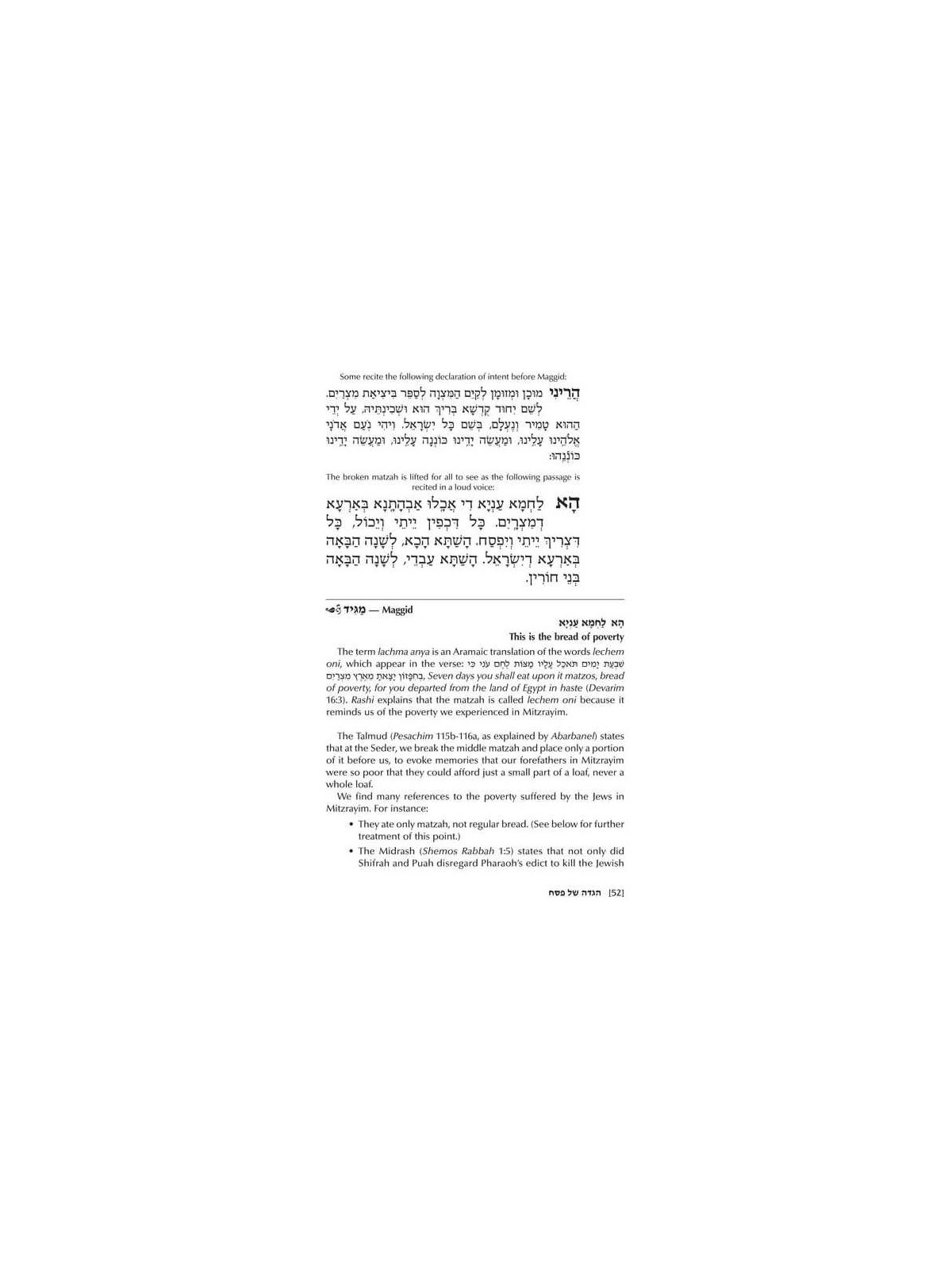 The Yetzias Mitzrayim Haggadah - Hardcover | Passover | Judaica